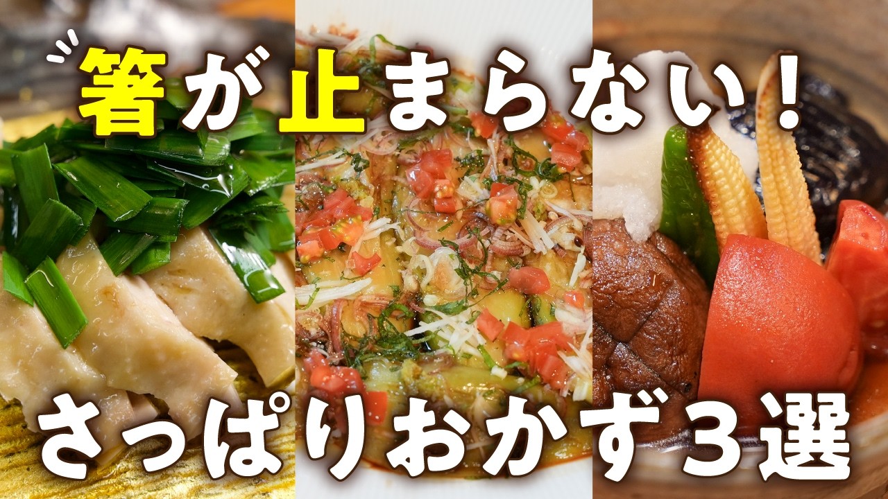 鶏肉の梅とり(梅出汁鶏)と梅ニラスープ
