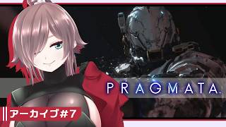 【PRAGMATA #7(完)】おじさんと少女のバディが一番いいんだから【初見実況/ネタバレ注意】