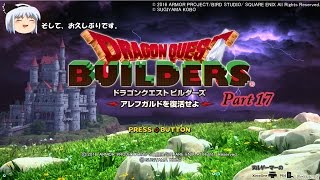 「ドラゴンクエストビルダーズ」ヌルゲーマーのゆっくり実況！Part17