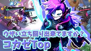 【非人類学園実況】そういや最近得意キャラやってねえな。コカゼTop！（ふにゃ）