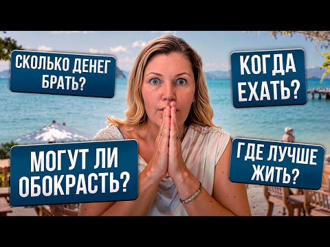 Everything you need to know about Thailand! Answering your questions