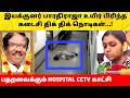 Director Bharathiraja Last Moments Son Manoj Hospital Video Latest News Family