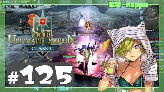 #125 【SUN Classic】シャドウで続きから遊んでいきますよー【菜葉-nappa-】