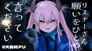 【ガス人間】リスナーさん、願いをひとつ言ってください。【大喜利】【 #初見歓迎 / #脳破戒ゆるす 】
