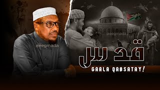 Download lagu Qudus Gaala Qaadatay | Sida loo Qabsaday Falastiin & Taarikhda Qudus | Sheekh Mustafe Muxadaro Cusub mp3 Download lagu Qudus Gaala Qaadatay | Sida loo Qabsaday Falastiin & Taarikhda Qudus | Sheekh Mustafe Muxadaro Cusub mp3