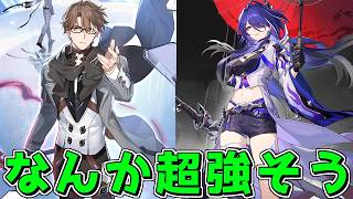 【スタレ】強化ヴェルトと一番相性がいいキャラ黄泉説【崩壊スターレイル】【ゆっくり実況】