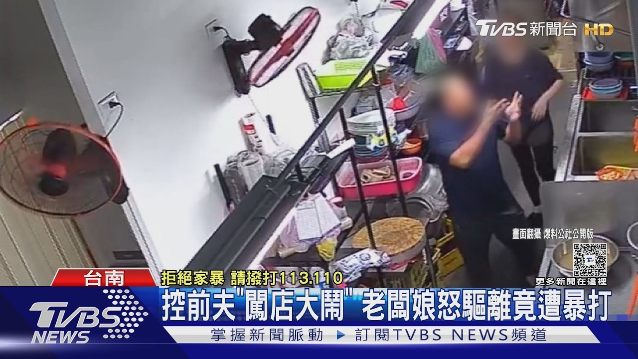 離婚夫妻變仇人!男上門怒控前妻罵父 爆發勒脖.打巴掌