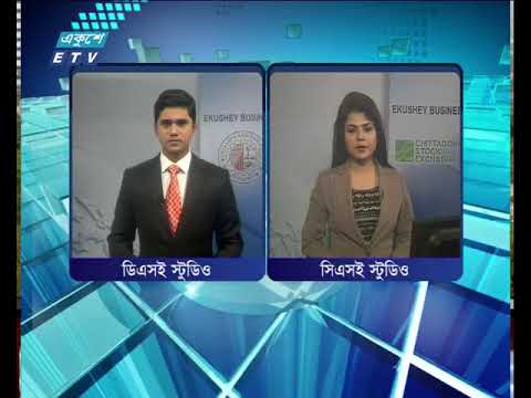 শেয়ার বাজার আপডেট- ৩য় পর্ব || ২৭ নভেম্বর ২০১৮