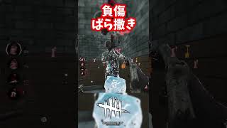 治療する暇も与えない【#ドレッジ/#DeadbyDaylight】#DBD #デッドバイデイライト #デドバ  #キラー #ボイロ実況 #中国うさぎ #春日部つむぎ