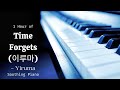 1 Hour of Time Forgets by Yiruma | Soothing Piano | Relaxing Music