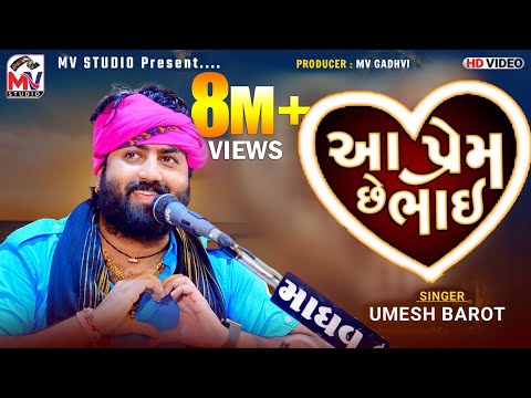Umesh Barot - આ પ્રેમ છે ભાઈ | Love Song / Bewafa Song 2021 | Mv Studio