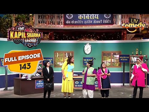 Bachcha ने क्यों बुलाई है Society Meeting? | The Kapil Sharma Show Season 2