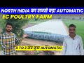 40000 Chiks Fully Automatic Ec Poultry Farm मुर्गी Farm Business Lakho कमाई Poul