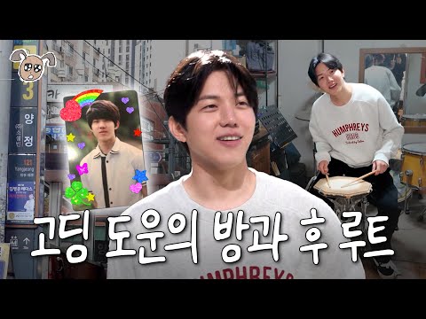 고딩 도운이가 살았던 부산 (추억팔이, 옛 드럼 스승님 재회)