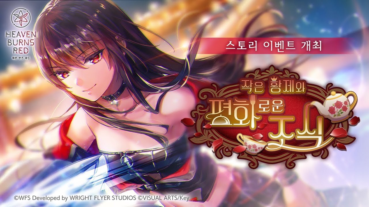 스토리 이벤트 '작은 황제와 평화로운 조식' 프로모션 무비