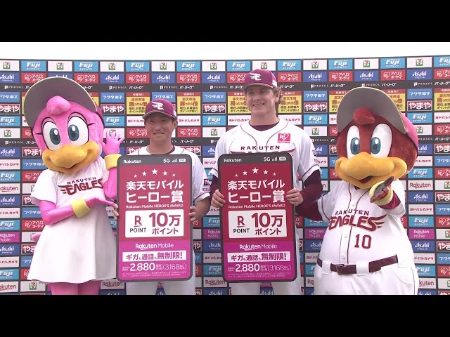 公式】東北楽天ゴールデンイーグルス VS 千葉ロッテマリーンズ