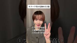#恋愛心理 #恋愛相談 #理想の彼氏 #男の本音 #熊本の彼氏