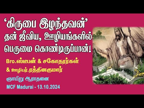 Boasting and Proud about Life and Ministry is the mark of 