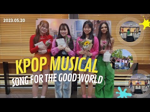 【KPOP MUSICAL】Song for the good world/2023.05.20