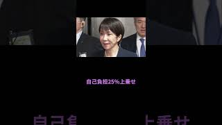 もしも高市首相の保険料引き下げに裏があったら