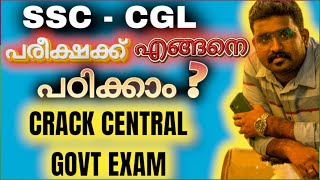 Best SSC Coaching Centre in Trivandrum | How To Prepare For SSC CGL | IGNITE SSC ACADEMY | SSC EXAM