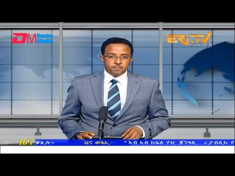 Evening News in Tigrinya for December 30, 2022 - ERi-TV, Eritrea