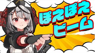 実は何でも帳消しになるぽえぽえビームが打てるらしい・・・【沙花叉クロヱ切り抜き/ホロライブ切り抜き】