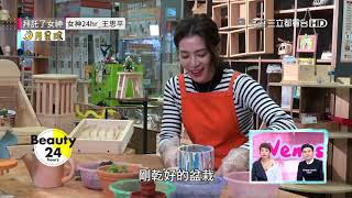 王思平超敢講! 戲劇女王會做的事也太多了