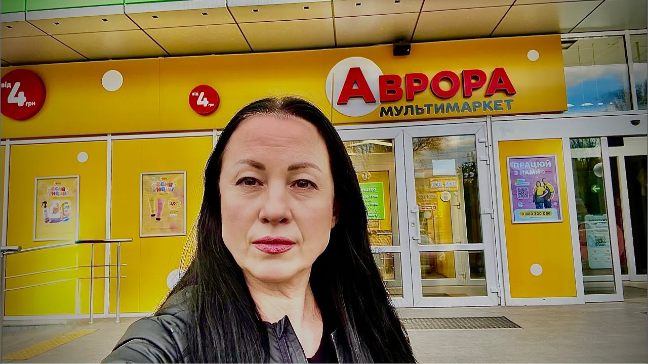 ЗАПОРОЖЬЕ | Что нового в АВРОРЕ 