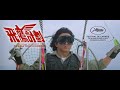 Cannes 2024 | OPERATION CONDOR with Jackie Chan [TRAILER]