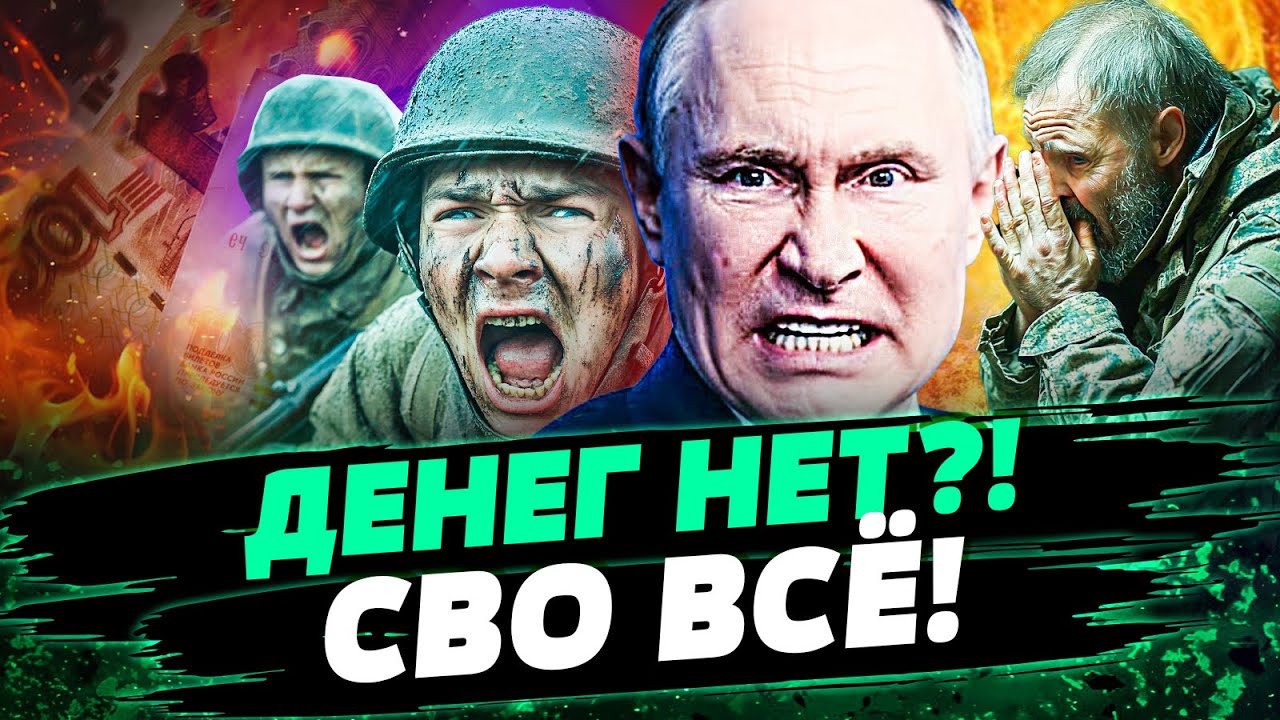 💥В ЭТИ МИНУТЫ! РУБЛЬ ПОСЫПАЛСЯ: ДЕНЕТ на ВОЙНУ НЕТ?! РУССКИЕ в ШОКЕ! ПЕРЕЛОМН?
