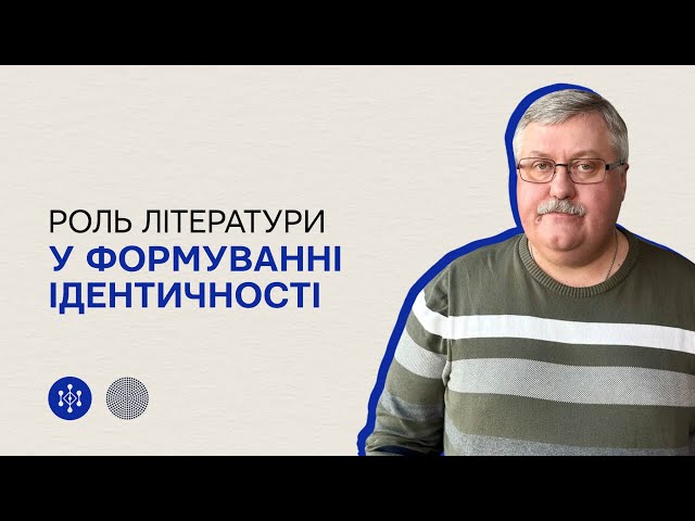 Серія коротких відео про ідентичність від Ростислава Семківа