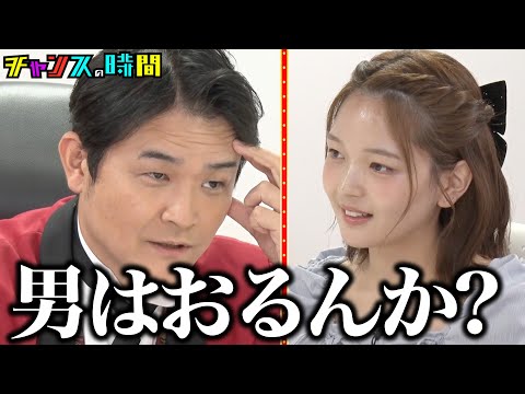 ノブが芸能界とは何かを佐久間宣行お墨付きの福留光帆に説教 #ノブの好感度を下げておこう 『 #チャンスの時間 #320 』#ABEMA で無料配信中 #千鳥 #ノブ #大悟
