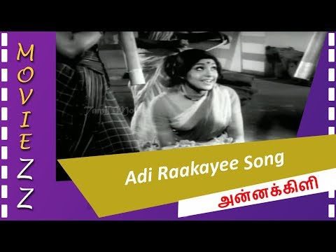Adi Raakayee HD Song   Annakili
