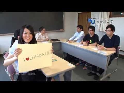 2011神奈川大学CM　（I Love JINDAI編）