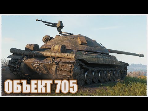 Object 705 • BEST BATTLE • WoT How to play Heavy Tank
