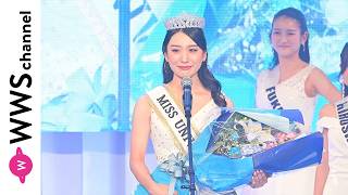 東京代表・熊丸うた子さん、「ミスユニバーシティ2026」グランプリ受賞！ファイナリスト仲間への感謝の言葉に会場感動