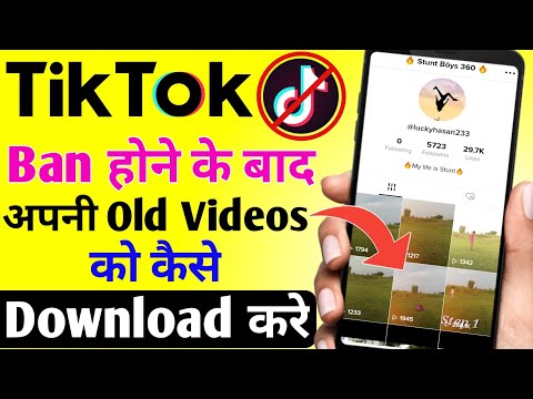 How to Download Tiktok Videos After Ban / Tik Tok ki videos download kaise kare After Ban / tik tok