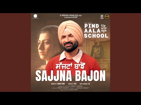 Sajjna Bajon (From Pind Aala School) — watch video