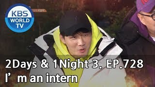 Yongjin is an intern of the 2D1N [2Days&1Night Season3/2019.01.06]