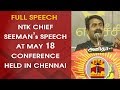 NTK Chief Seeman S Speech At May 18 Conference Meet Held In Chennai Thanthi TV
