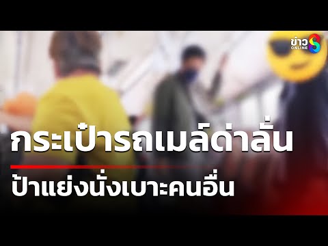 คลิกเพื่อดูคลิปวิดีโอ