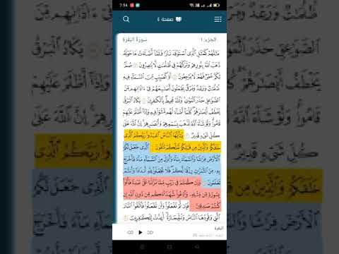 التدبر و البيان