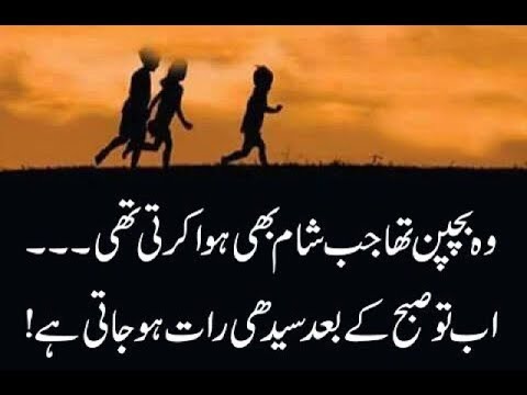 Bachpan ki Yaden Video