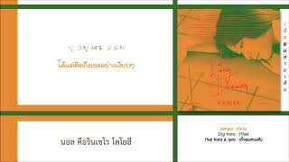 [Karaoke-Thaisub] CHEEZE (치즈) - In a Long Dream (긴 꿈에서)