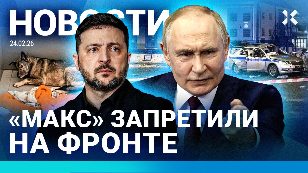 ⚡️НОВОСТИ | В МОСКВЕ ВЗОРВАЛИ МАШИНУ ПОЛИЦИИ | «МАКС» ЗАПРЕТИЛИ НА ФРОНТЕ | ?
