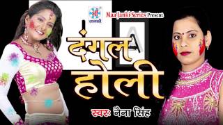 Dangal Holi  Naina Singh  Official Music Video  20