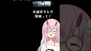 強欲は身を滅ぼすんだ～！