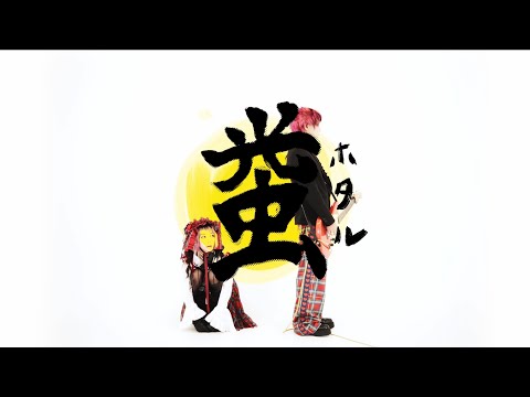 XAMIYA - HOTARU (Official Lyric Video)