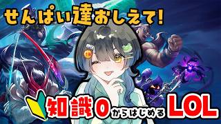 【#lol 】初心者がLOLに誘われまして